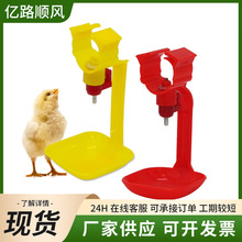 鸡鸭用吊杯乳头饮水器卡关式鸡用接水杯鸡用钢球饮水器自动饮水器