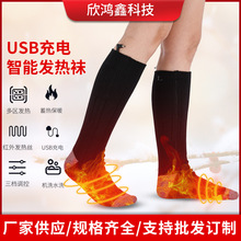 跨境智能暖脚神器充电加热袜子电热袜子暖脚宝USB充电发热袜子
