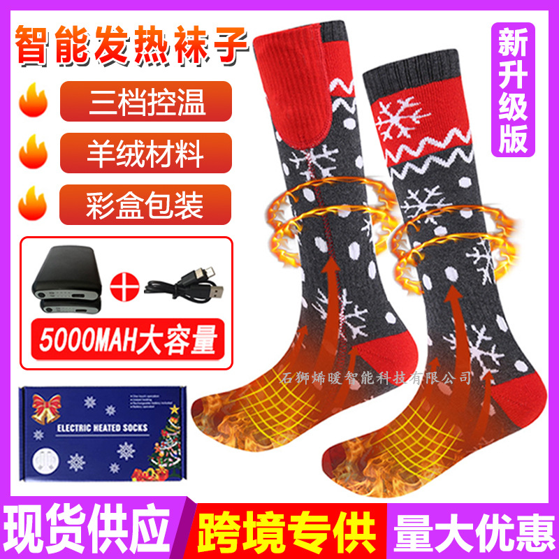 Cross-Border Amazon New App Mobile Phone Temperature Control Electric Heating Socks Men and Women Riding Skiing Smart Heating Socks