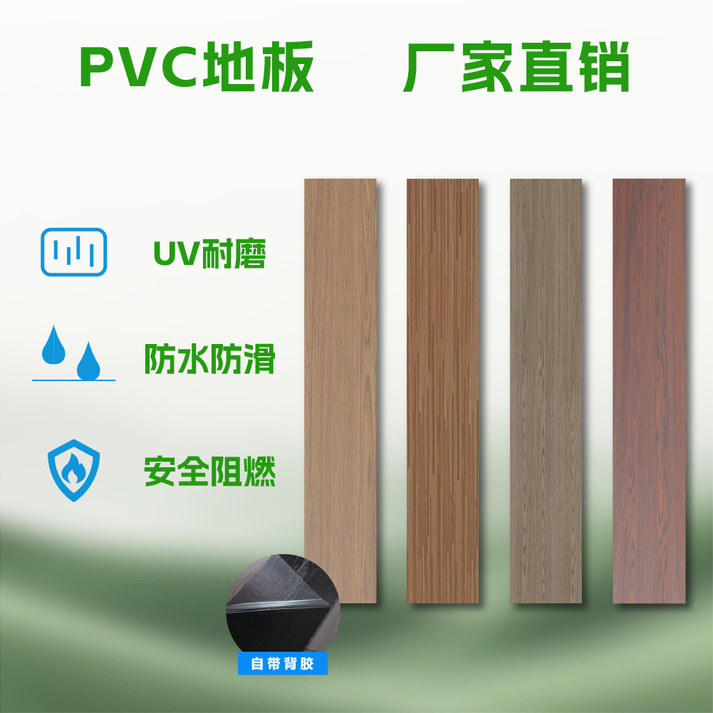 厂家批发实拍地板革家居地板翻新毛坯房防滑垫PVC地板革木纹