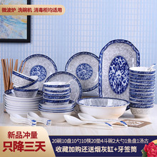 碗碟套装家用78件青花瓷碗鱼碟子组合餐具中式碗盘10人用创意碗怜