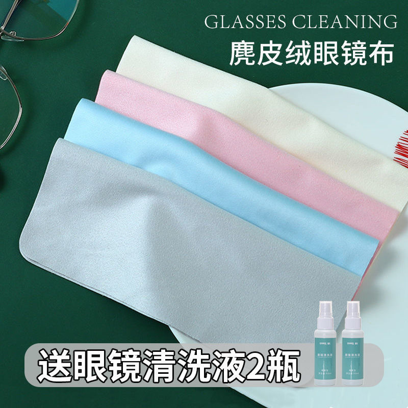 麂皮布眼镜鹿绒擦手机屏幕防雾一次性眼睛贴膜近视镜片细纤维跨境