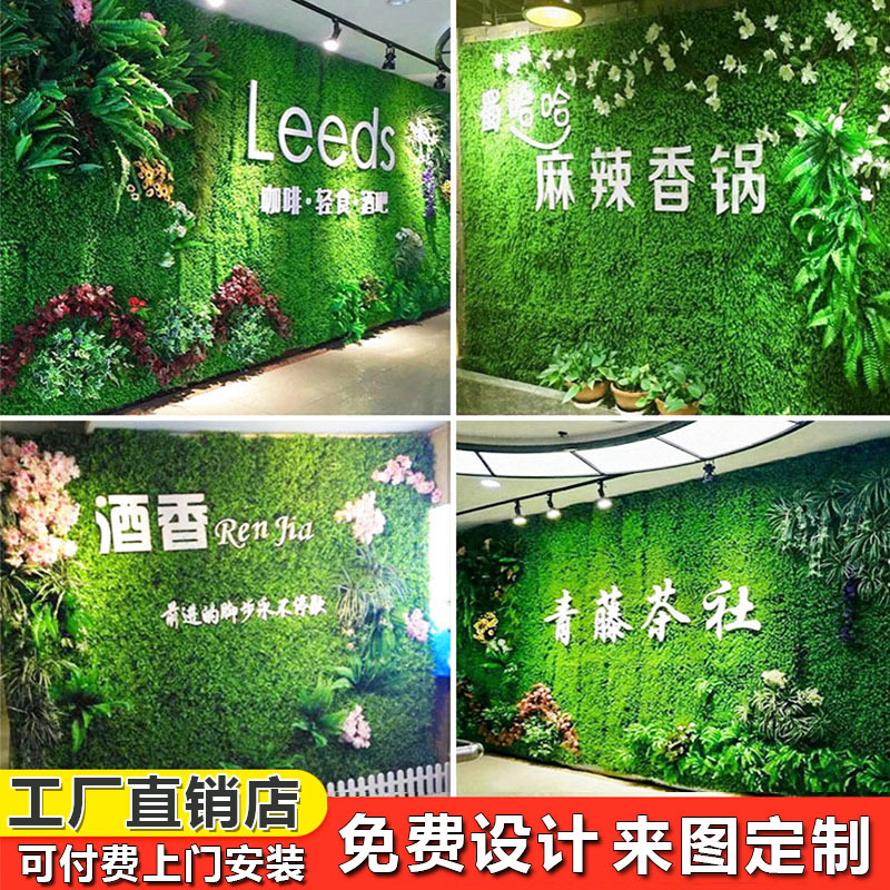 仿真植物墙假草坪绿植墙面装饰背景墙假花墙壁造景人造塑料绿草皮