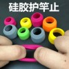 厂家批发鱼竿硅胶竿止封口胶竿止鱼杆护杆彩色杆止鱼杆防滑|ru 厂家批发鱼竿硅胶竿止封口胶竿止鱼杆护杆彩色杆止鱼杆防滑|ru