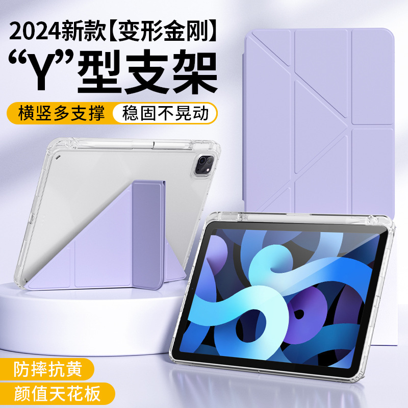 适用ipadair5保护套2024带笔槽Y折10.2防弯pro11寸第九代亚克力壳