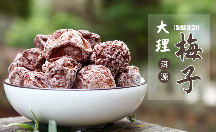 洱宝话梅云南大理酸特产话梅干孕妇泡水酸甜话梅80g袋装休闲零食