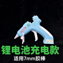 锂电热熔胶枪USB便携式充电小号热熔枪