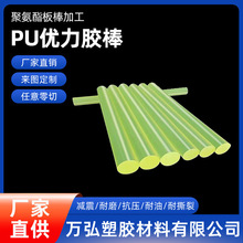 透明耐磨聚氨酯棒材 实心空心聚氨酯PU棒 弹性减震聚氨酯优力胶棒