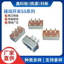 厂家直销 SS22F24 6脚双极玩具电源开关档位开关拨动开关批发