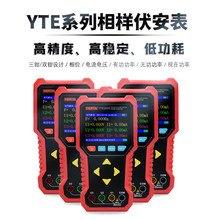 East Tester中创YTE2020多功能相位表检测仪双钳数字相位伏安表