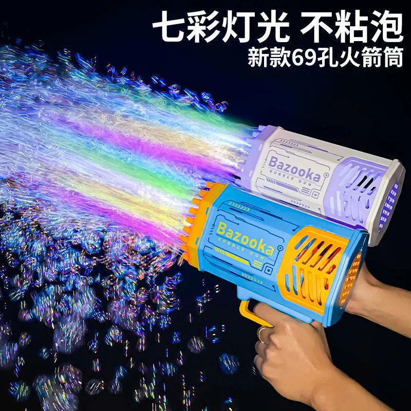 夏季爆款69孔泡泡机儿童手持烟花机枪加特林枪全自动男女户外