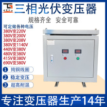 三相变压器380V变220V 200V干式伺服隔离变压器5KW2KVA15KVA20KW