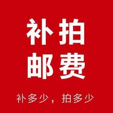 运费样品补拍请勿单独拍下只用于运费样品地板革地毯地垫联系客服