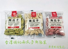 台湾绿茶味南瓜子铁观音味玫瑰味独立包装500g新坚果炒货包邮