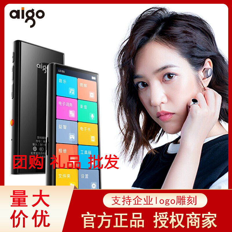 适用爱国者 m1pro 全面屏mp3播放器触控mp4电子书小说阅读器-阿里巴巴