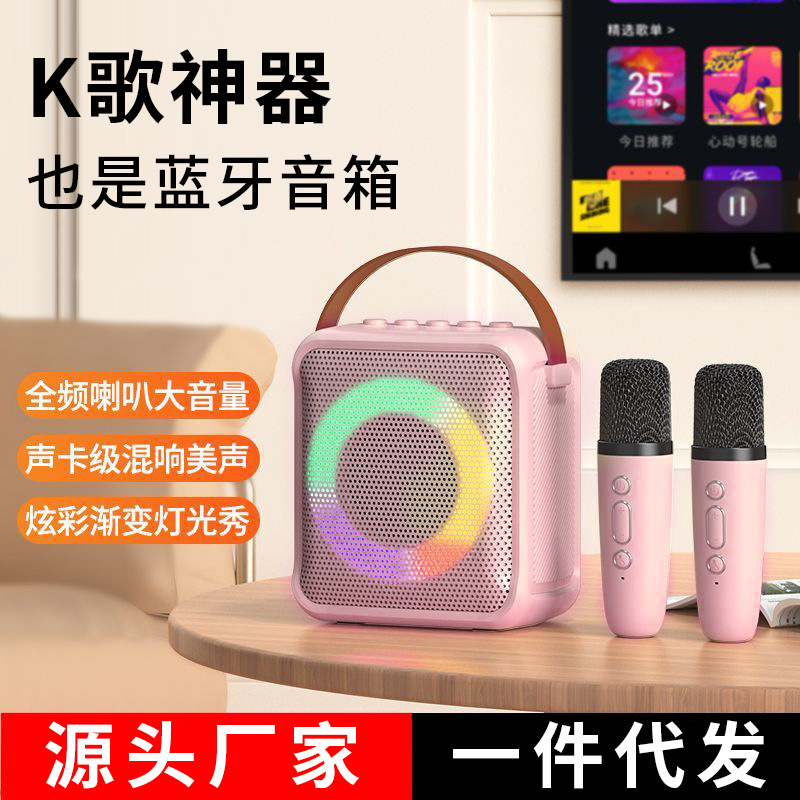 无线蓝牙迷你k歌宝音响手提式唱歌神器礼品儿童小音箱户外带话筒