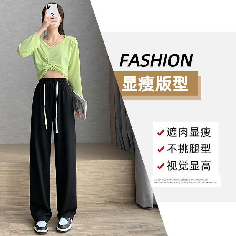 Pink Narrow Wide-Leg Pants for Women 2023 Spring and Summer Thin Draping Small Straight Slimming Casual Mop Pants