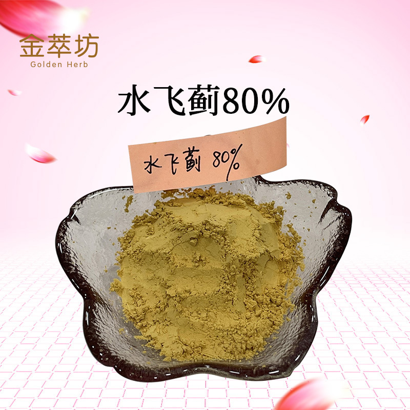 批发水飞蓟80%  水飞蓟粉 水飞蓟萃取物 水飞蓟粉 一袋500g