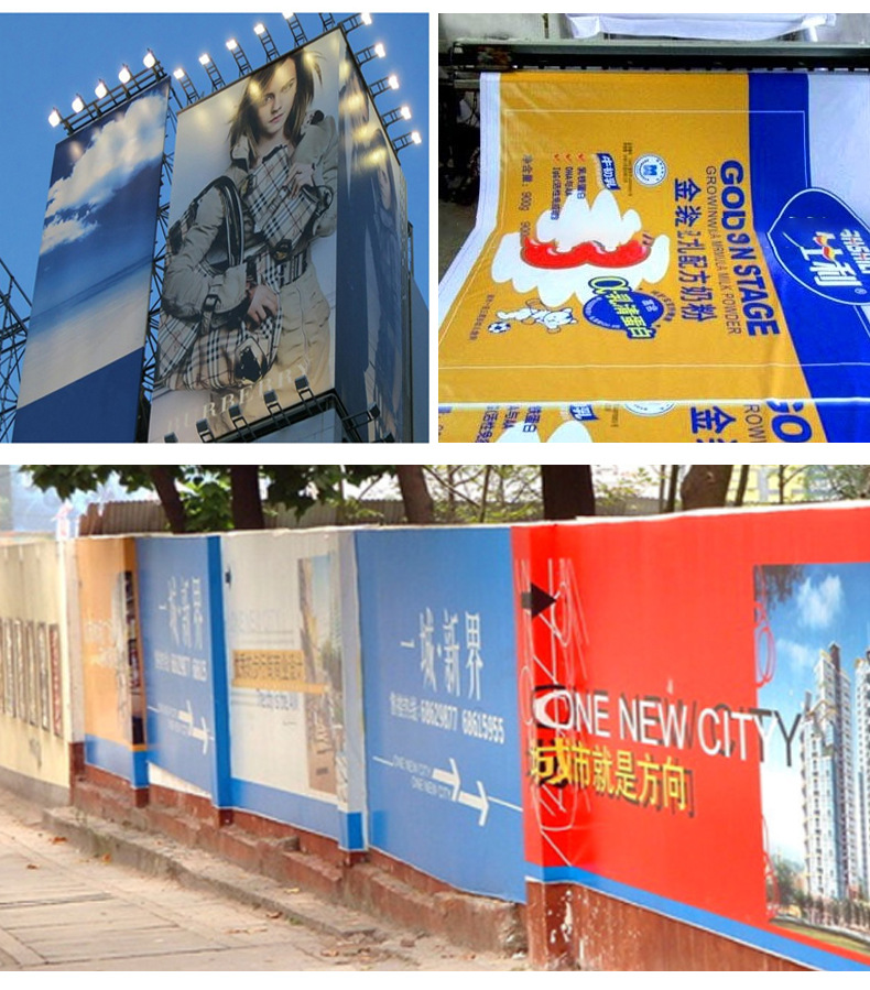 围挡围墙灯布520喷绘布舞台背景户外广告高清写真画面制作立式