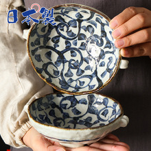 日本进口美浓烧陶瓷饭碗手绘釉下彩唐草沙拉水果双耳碗甜品面汤碗