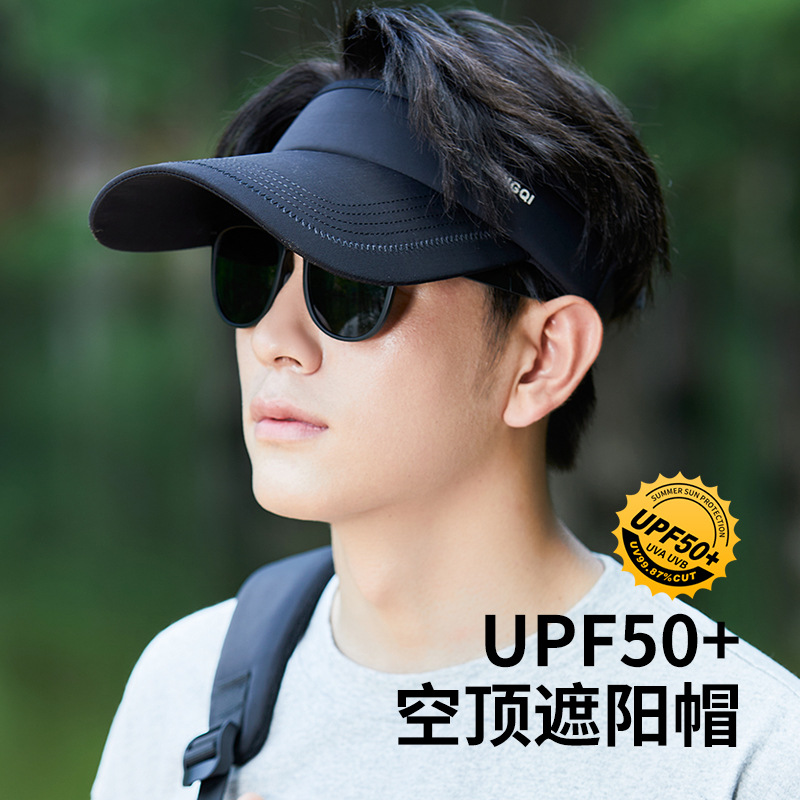 遮阳帽男防晒帽男士帽子男款夏季户外空顶帽太阳帽夏钓鱼防紫外线