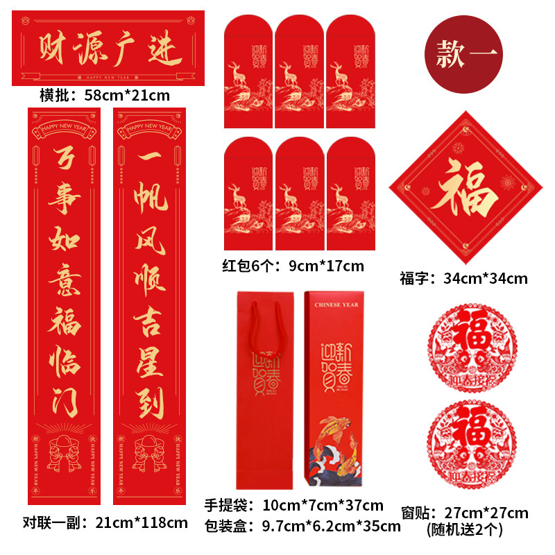 2024 Dragon Year Spring Couplets Red Envelope Fu Character New Year Gift Bag Printed Logo Enterprise New Year Couplet Gift Box in Stock Wholesale