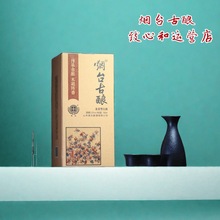 烟台古酿52度原烧酒浓香型纯粮固态法白酒450ml×12瓶 整箱包邮