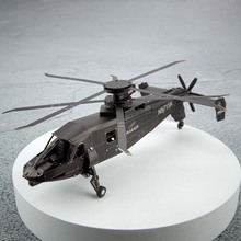 S-97攻击机 全金属铁艺DIY飞机拼装模型3D立体拼图