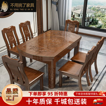 全实木1.38米仿古雕花餐桌椅组合圆桌可折叠胡桃色花梨色圆形饭桌