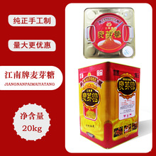 江南麦芽糖原装20kg/桶东莞石龙特产卤食烧腊烤鸭奶茶原料