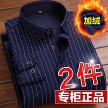 秋冬季男士保暖衬衫加绒加厚长袖休闲爸爸装中老年衬衣服上衣