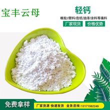 1250目涂料用超细轻钙粉轻质碳酸钙橡胶油漆添加轻质钙粉白度高
