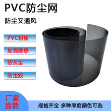 PVC防尘网喇叭网音箱网罩机箱电脑散热DIY防虫过滤透气散热笔记本