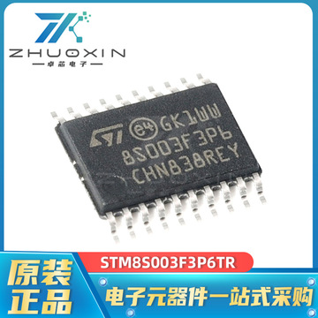 stm8s003f3p6 封装tssop-20 stm8 16mhz 微控制器芯片 mcu单片机