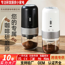 跨境咖啡机小型家用咖啡研磨器电动充电无线便携式手冲意式磨豆机