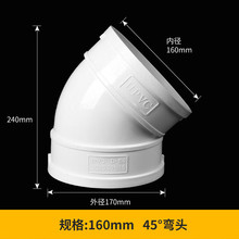 %柏木格（BAI MU GE）配件弯下直角200弯头45度PVC水管400排水管3