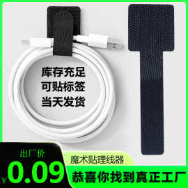 魔术贴扎带自粘电源线数据线收纳理线器可粘贴特粘背胶魔术贴理线