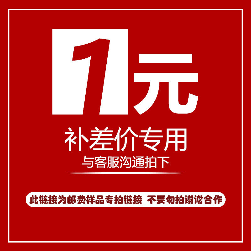 快递物流运费补差价链接 退换货补发邮费补拍差价 样品付费链接