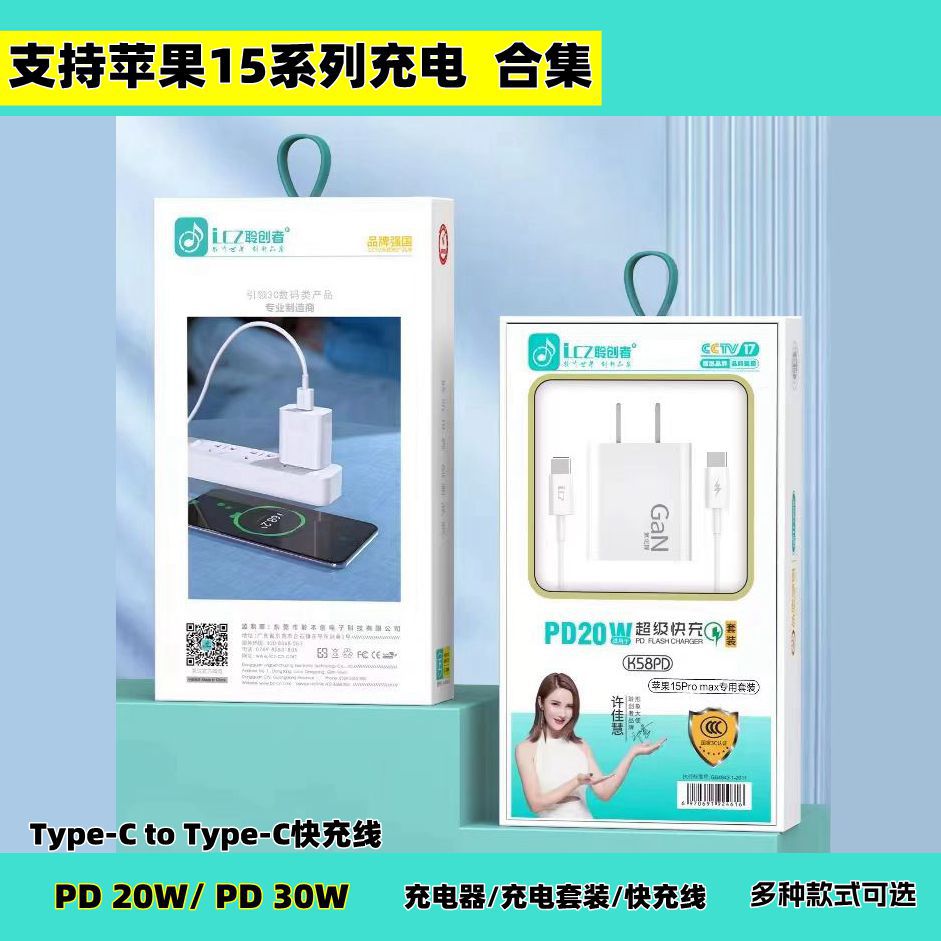 适用苹果15手机快充电器pd20w套装30w充电头双c双头type-c数据线