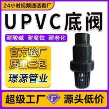 批发UPVC深灰色工业水处理底阀 翻板球形DN15-DN200现货供应