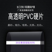 透明PVC片材 彩色PP塑料片 PE光白硬胶板材 PC卷材 PET薄片