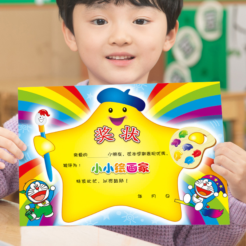 a4优质铜版可爱卡通幼儿园星星小画家绘画家美术培训班奖状可
