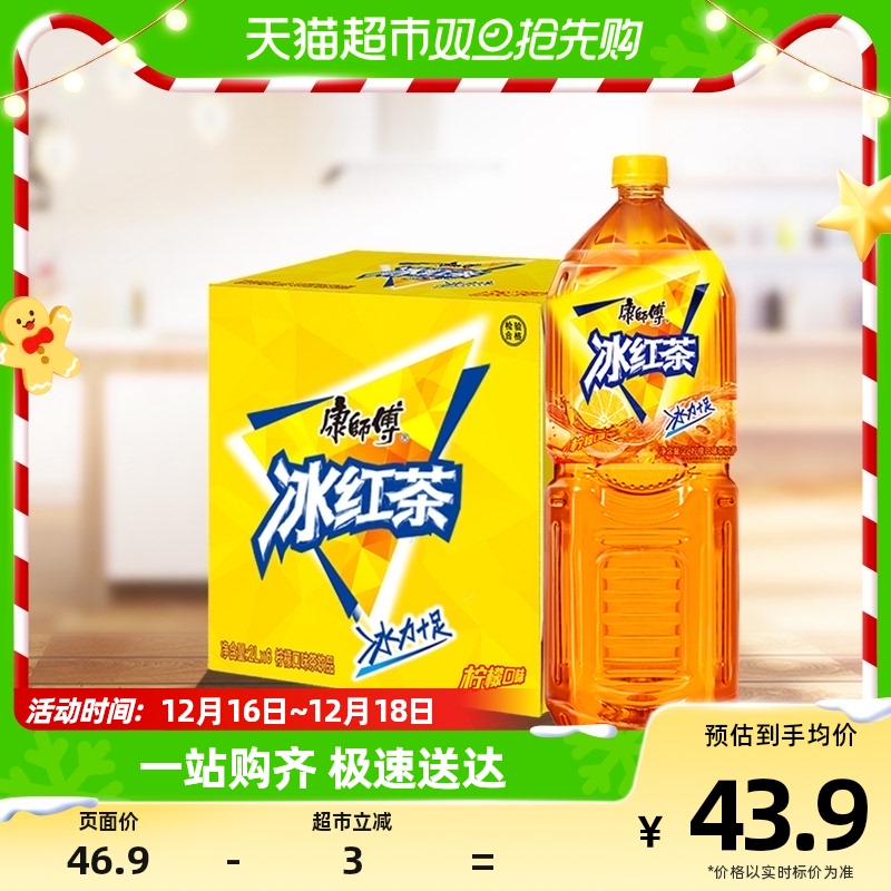 康师傅冰红茶柠檬味红茶饮品2*6瓶整箱大容量囤货聚餐茶饮料-阿里巴巴