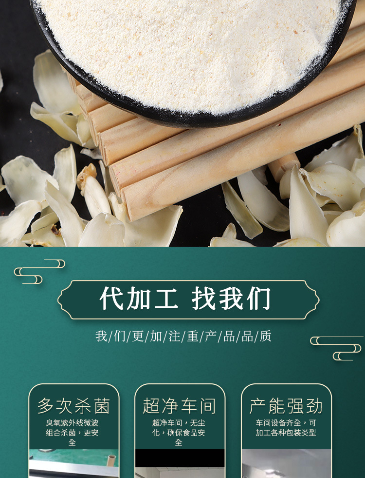 商品描述制作工艺炮制超微粉碎储存条件冷藏产品名称百合粉售卖方式