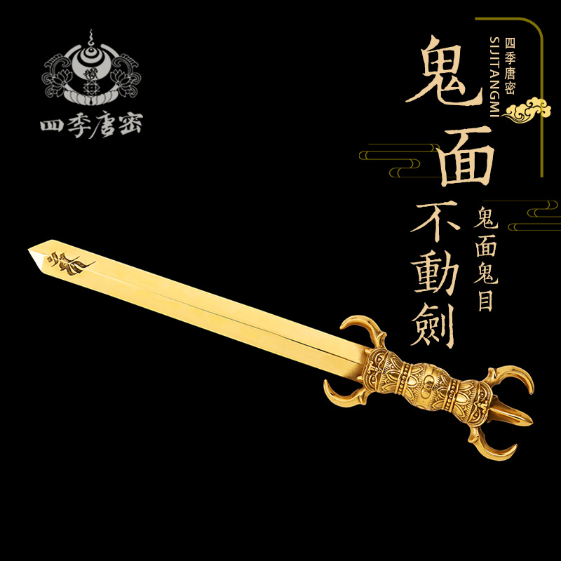 唐密真言宗俱利伽罗明王剑纯铜精工不动明王剑护摩梵文种子字