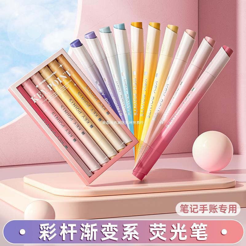 双头荧光笔记号笔荧光标记笔学生用手帐笔手账笔渐变淡色系护眼银