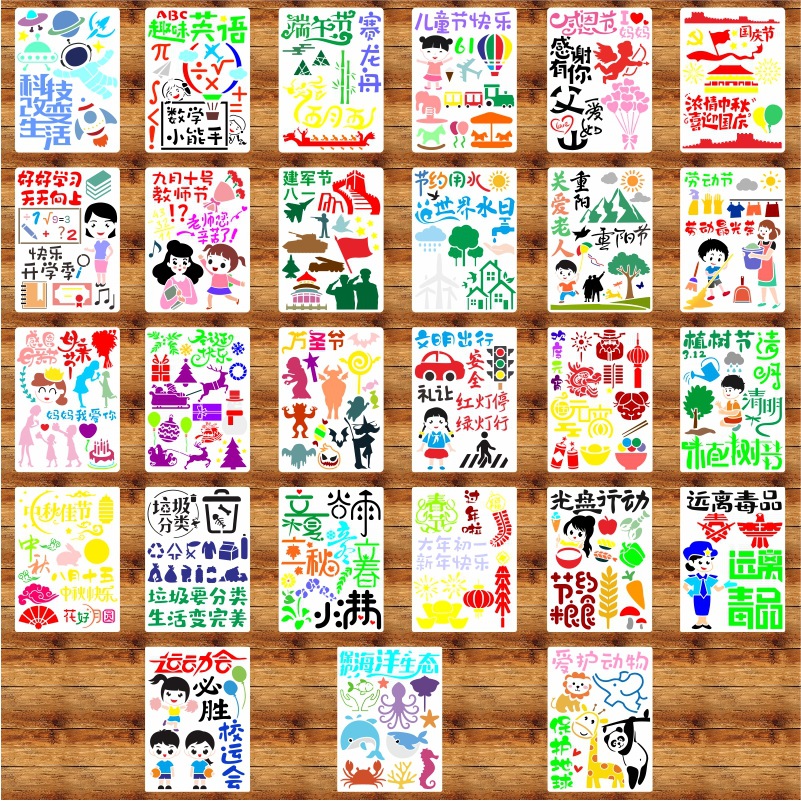 创意创新a4手抄报报头标签儿童手绘海报绘画模板节日专题快速描摹