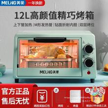 品牌四季沐电烤箱家用12升多功能小型烤炉双层大容量台式烧烤烤箱