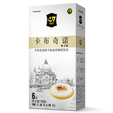 越南G7咖啡卡布奇诺摩卡榛果盒装速溶咖啡粉奶香108g 216g