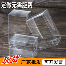 透明pvc盒子定制logo塑料盒定做印刷长方形pet塑胶咖啡包装盒批发